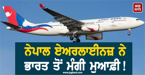 nepal airlines apologized