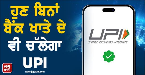 children will get relief from giving cash  expenses will also be monitored