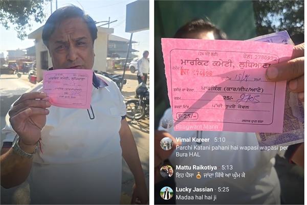 ludhiana market video