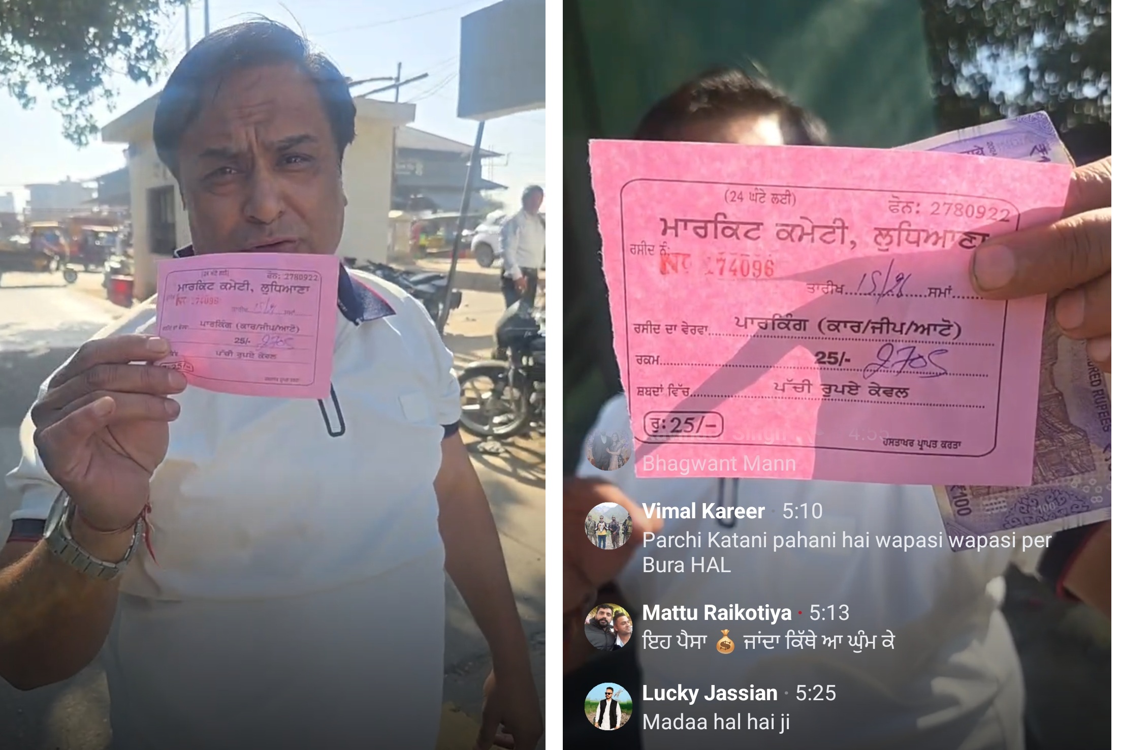 ਲੁਧਿਆਣਾ ਦੀ ਨਵੀਂ ਸਬਜ਼ੀ ਮੰਡੀ ਵਿਚ ਨਾਜਾਇਜ਼ ਵਸੂਲੀ ਦੇ ਦੋਸ਼