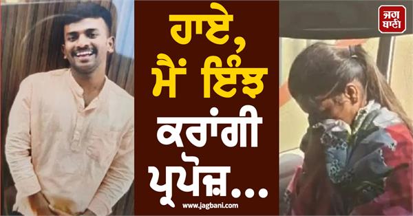 lover western style proposal boyfriend incident