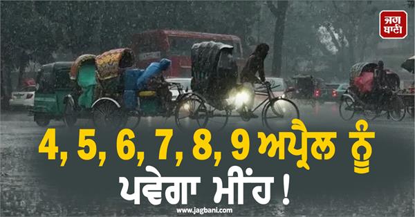 heavy rainfall 6 days weather