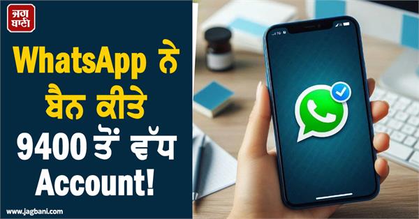 whatsapp banned more than 9400 accounts