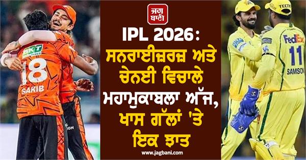 ipl 2026  the epic clash between sunrisers and chennai