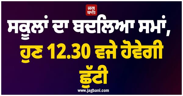 school  time change  holiday  students