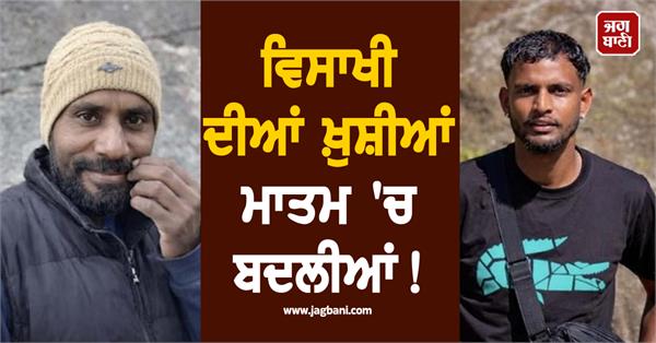 uncle and nephew drown while bathing in beas river