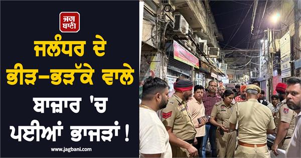 clash in jalandhar s dilkusha market medical store owner attacked