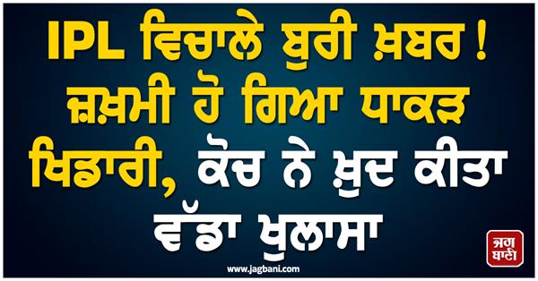 bad news about dhoni s return injury reoccurred