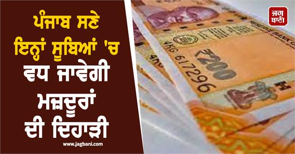 government preparing to increase minimum daily wage punjab