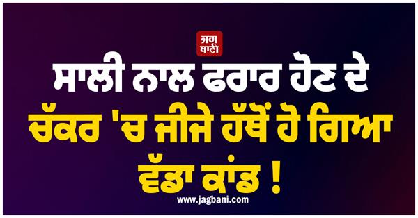 sister in law  brother in law  car  police  brother