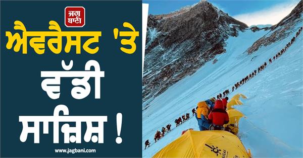 chemicals in tourists food on everest