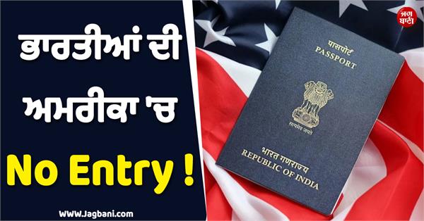 indians entry in usa