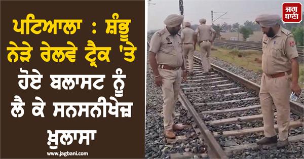 railway track punjab railway track
