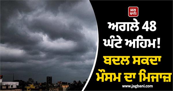 heavy rain alert yellow alert