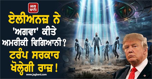 trump administration launches secret investigation