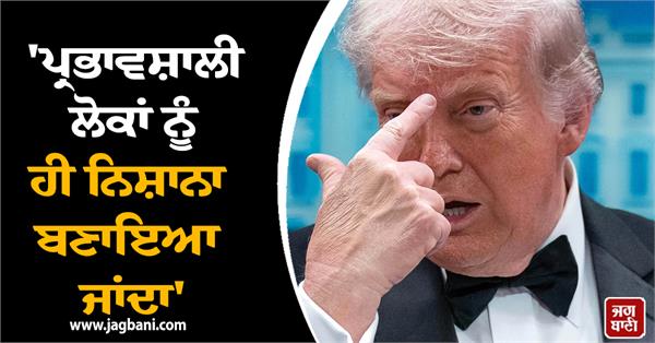 trump s first statement after shooting