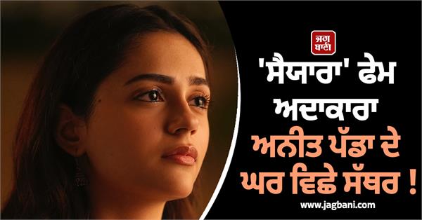 aneet padda mourns the loss of her grandfather