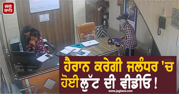 big robbery tour and travel shop in jalandhar