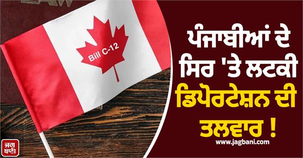 punjabis face deportation in canada