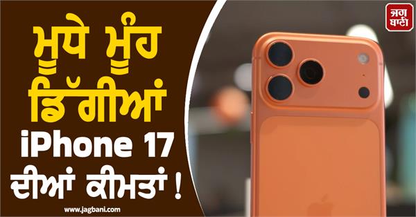 iphone 17 prices have plummeted 