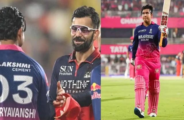 ਹਾਰ ਤੋਂ ਬਾਅਦ ਵੀ ਵਿਰਾਟ ਨੇ ਦਿਖਾਇਆ ਵੱਡਾ ਦਿਲ; ਵੈਭਵ ਸੂਰਿਆਵੰਸ਼ੀ ਨੂੰ ਦਿੱਤਾ ਖਾਸ ਤੋਹਫ਼ਾ (VIDEO)