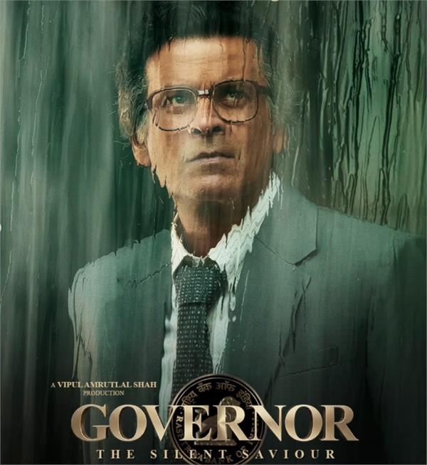 manoj bajpayee  s character poster