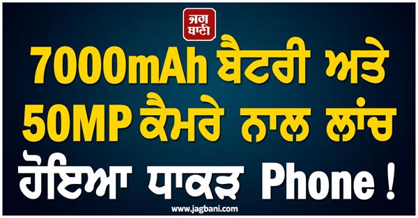 dhaakad phone launched