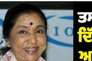 final goodbye  asha bhosle