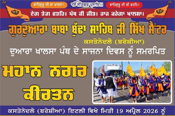 nagar kirtan in italy