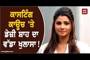 daisy shah s big revelation on the casting couch 
