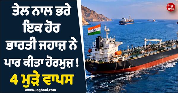 indian ship crosses hormuz