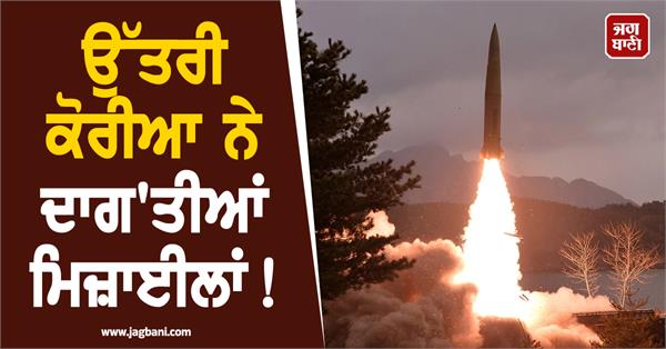 north korea launches missile