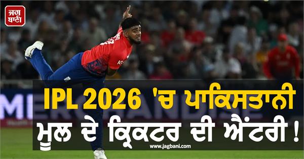 pakistani cricketer in ipl