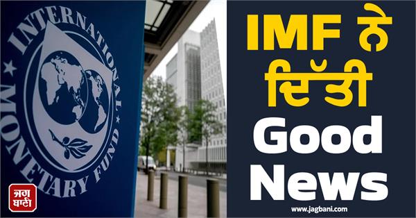 india s economy imf raises gdp growth forecast