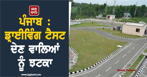 driving test driving license driving track