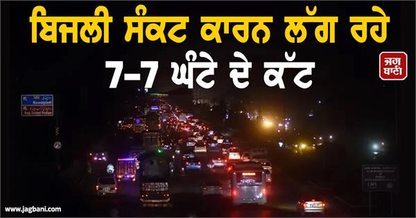 power crisis in pakistan