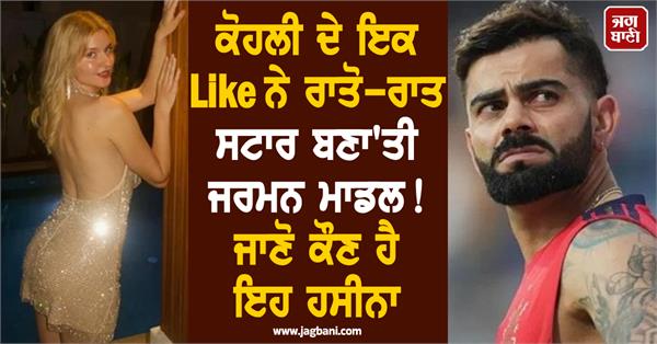 who is that beautiful german influencer whose photo kohli liked