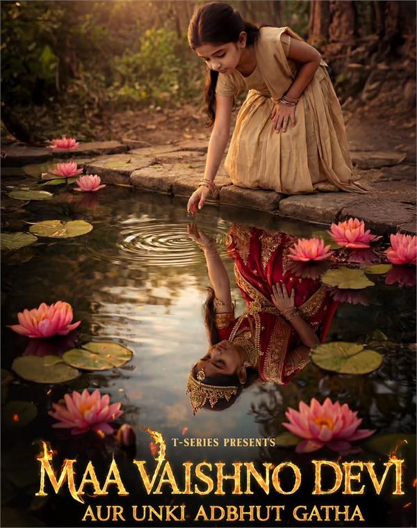 t series creates history  first ai devotional series   maa vaishno devi   launched