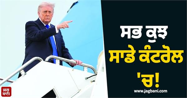 trump s big claim on iran