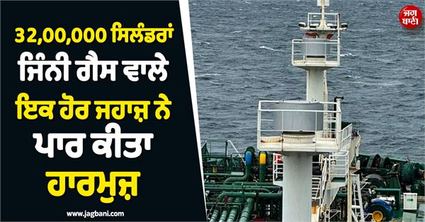 indian ship crosses hormuz