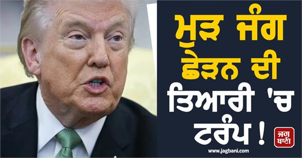 trump statement on ceasefire