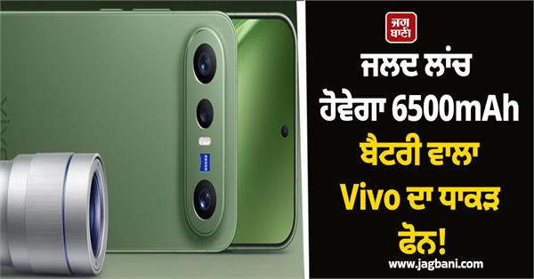 vivo s flagship phone will be launched soon 