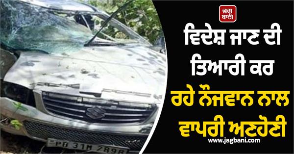 a young man from italy died in a road accident