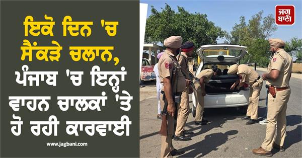 punjab vehicle drivers traffic police