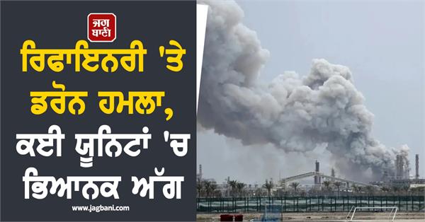 drone attack on kuwait s mina al ahmadi refinery