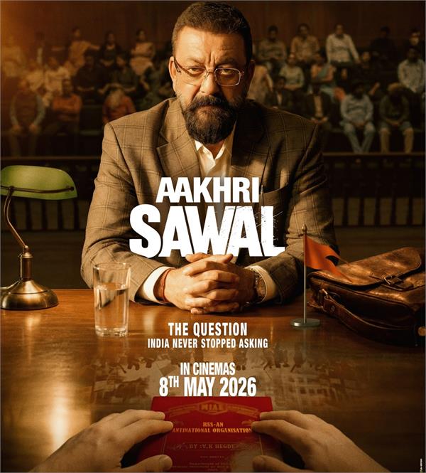 powerful poster for the film   aakhri sawaal   released