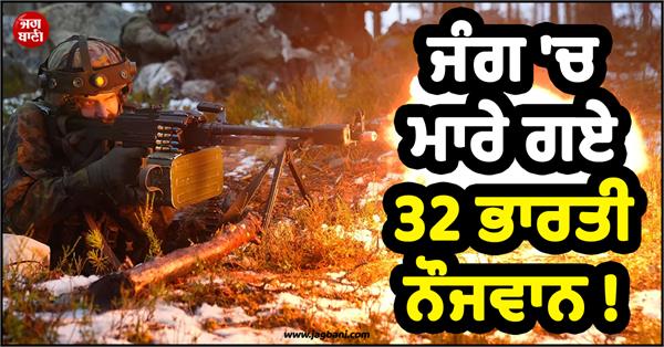 indian young men in battlefield