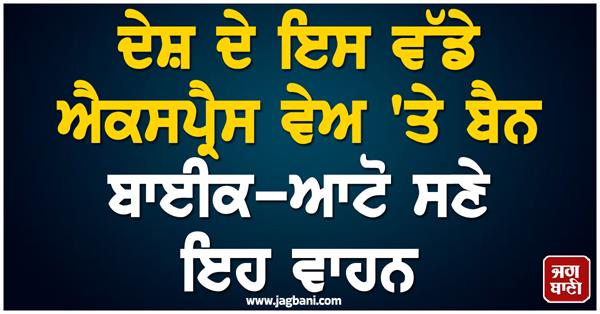 traffic rules bike auto banned 20 thousand fine