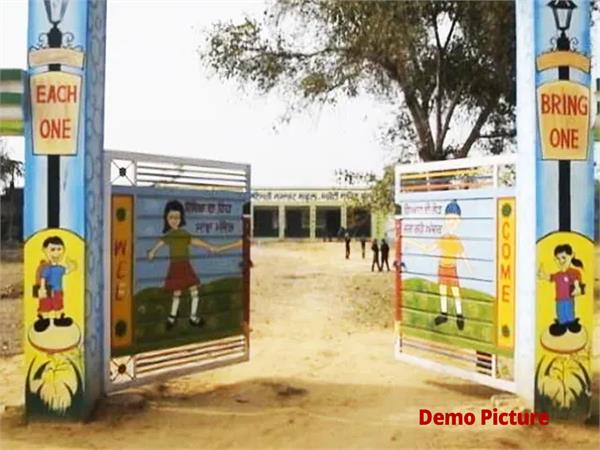 punjab schools  school teachers