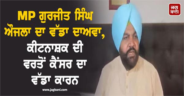 gurjit singh aujla questions agriculture department